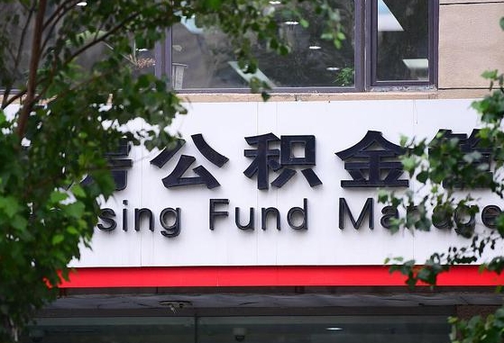 新沂苏州公积金提取（新沂苏州公积金提取网上怎么操作）